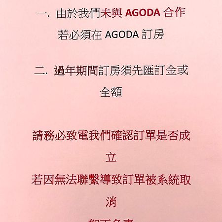 Foxdou Business Motel 타이난 외부 사진